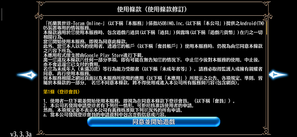 谷歌空间托兰异世录进不去