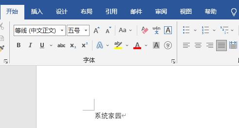 word横线打出教程