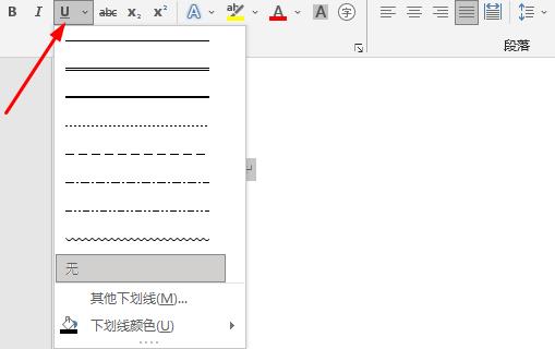 word横线打出教程