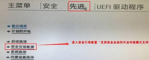 升级win11提示必须支持安全启动解决方法