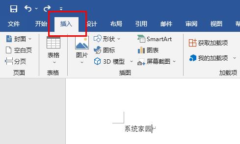 word合并多个文档方法
