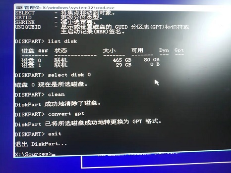 win11无法安装gpt分区的解决教程