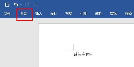 word隐藏了工具栏一直显示教程