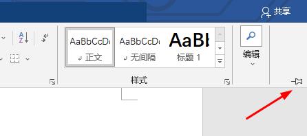 word隐藏了工具栏一直显示教程