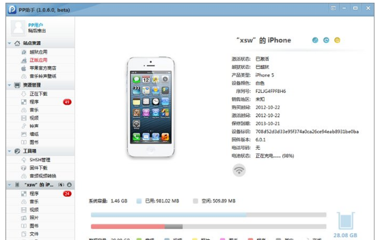苹果cydia无法加载方法