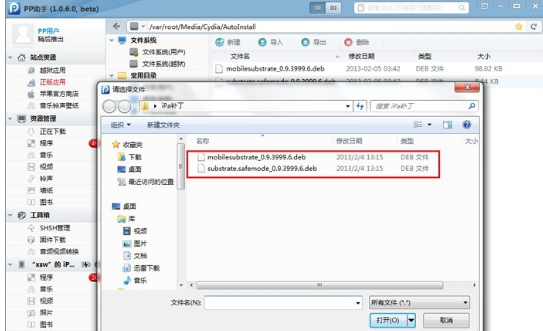 苹果cydia无法加载方法