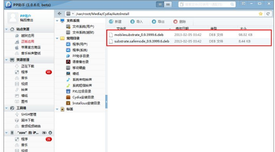 苹果cydia无法加载方法