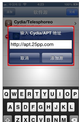 苹果cydia无法加载方法