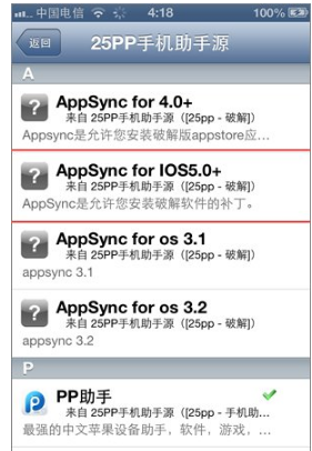 苹果cydia无法加载方法