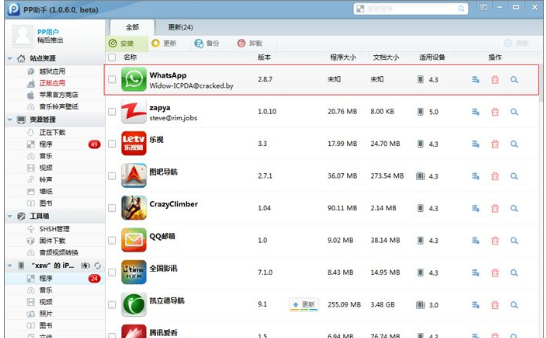 苹果cydia无法加载方法