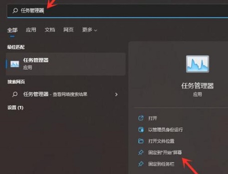 win11开始菜单无法固定的解决教程