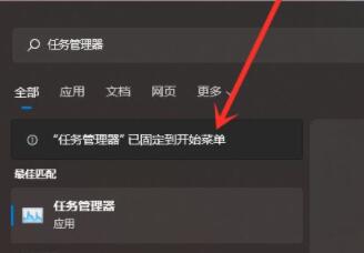 win11开始菜单无法固定的解决教程