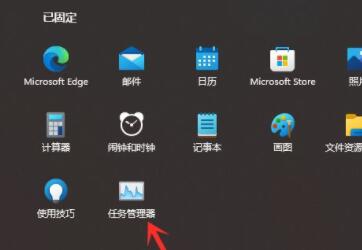 win11开始菜单无法固定的解决教程