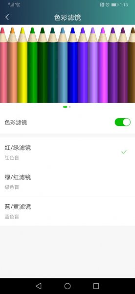 爱奇艺色盲模式怎么开
