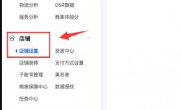 抖音小店关闭方法 抖音小店关闭流程