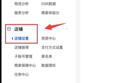 抖音小店关闭方法