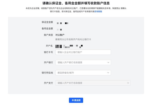 抖音小店关闭方法