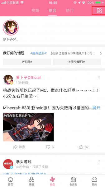 bilibili怎么发动态