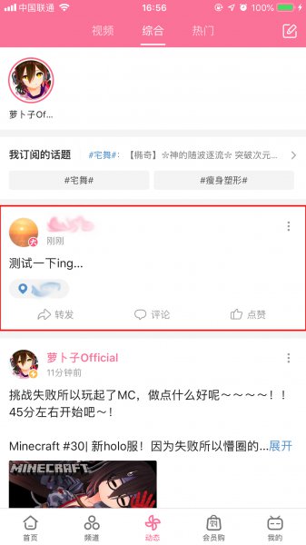 bilibili怎么发动态