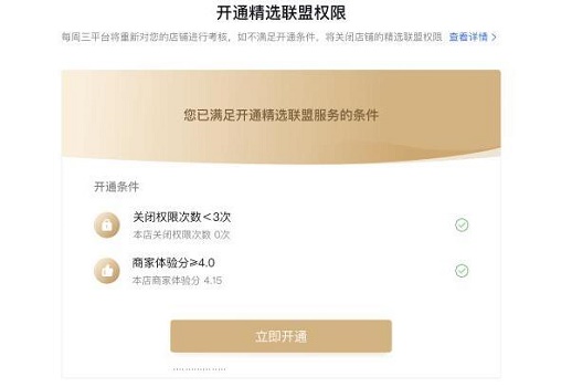 抖音小店怎么让别人推广商品方法
