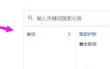 抖音小店商品上架方法