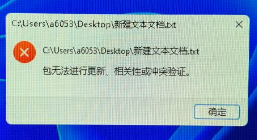 win11文本文档打开方法