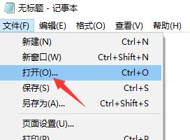 win11文本文档打开方法