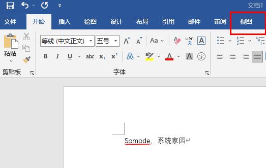 word标尺调出来方法