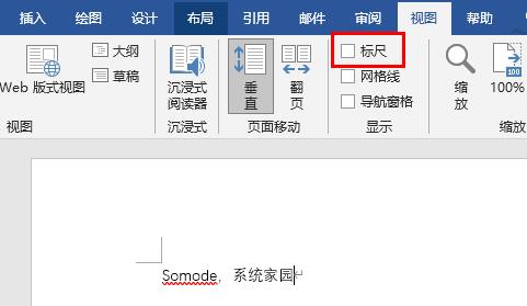 word标尺调出来方法