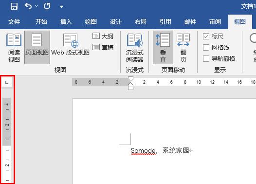 word标尺调出来方法