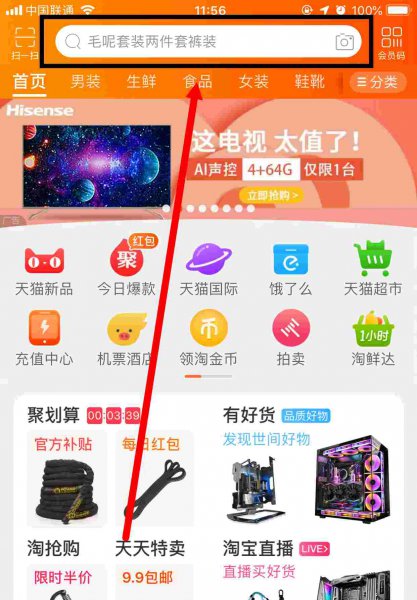淘宝人生账单在哪里看