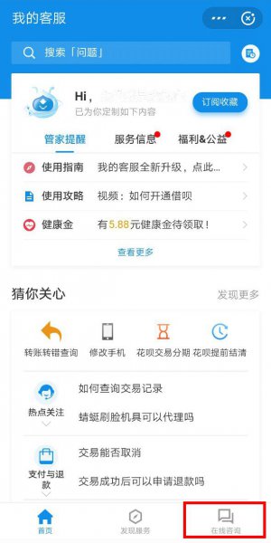 支付宝客服电话多少