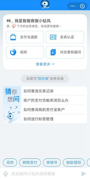 支付宝客服电话多少