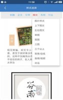 135编辑器app 135编辑器手机上怎么用