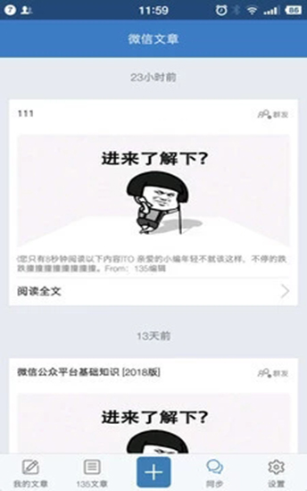 135编辑器手机上怎么用