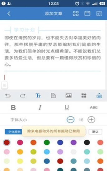 135编辑器手机上怎么用