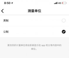 Nike Run Club怎么设置公里 nike run club怎么设置公里数