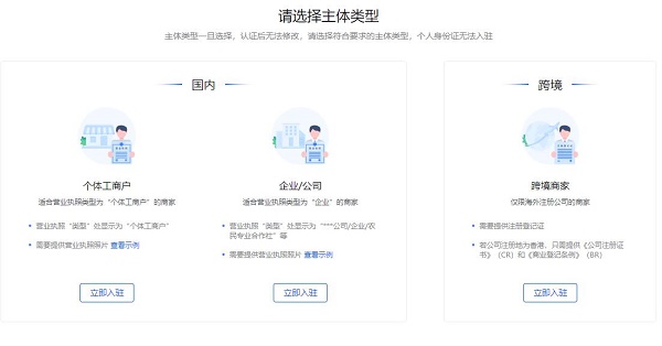 抖音小店开通方法