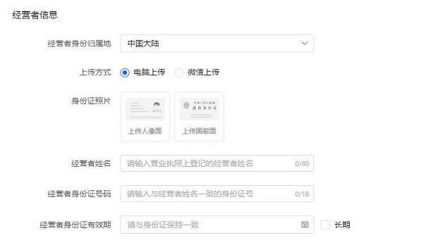 抖音小店开通方法