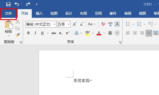 word显示空格回车等符号教程
