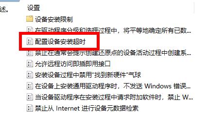 win11安装后声卡无法驱动解决教程