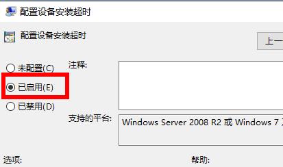 win11安装后声卡无法驱动解决教程