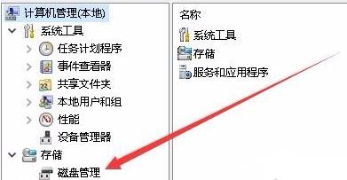 win11打开磁盘管理详细方法