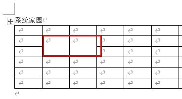 word橡皮擦工具使用教程