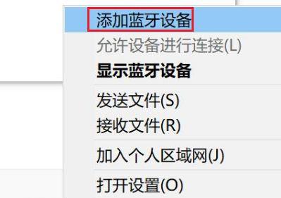 win11无法配对ps4手柄解决教程