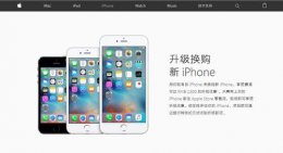 苹果以旧换新怎么换 苹果以旧换新旧手机怎么处理
