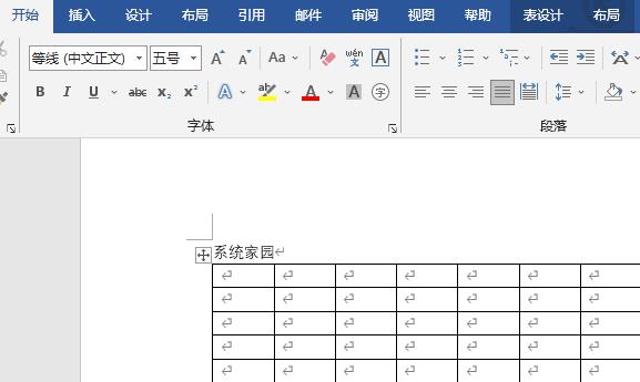 word合并单元格操作教程