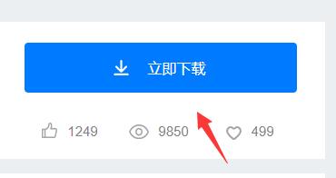 熊猫办公ppt模板使用方法