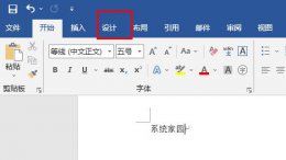 word背景绿色护眼色 word护眼绿色设置教程