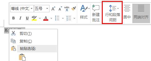 word行间距调整不了解决教程